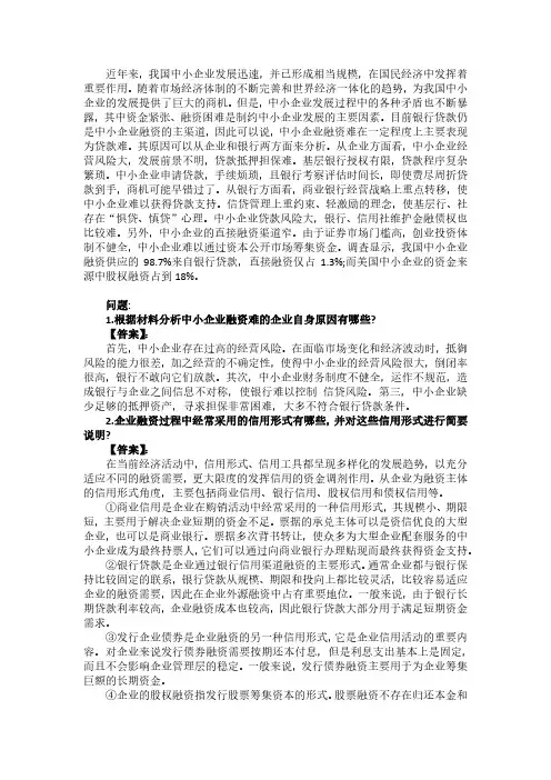 信用相关概述 案例