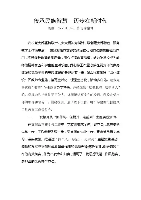 新征程新时代