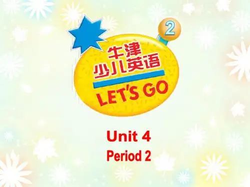 牛津少儿英语2unit2Period 2