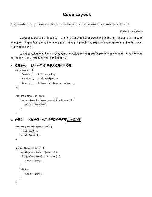 高质量Perl代码部署