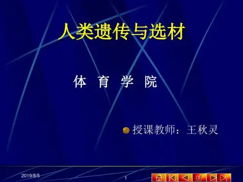2.基因型频率