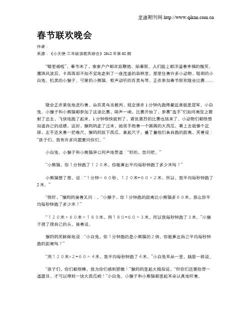 春节联欢晚会