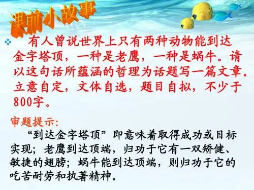 高考文言文翻译技巧指导_(1)