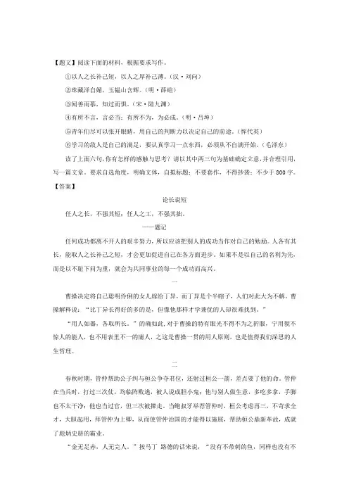 甘肃省武威市第六中学2018届高三下学期第四次诊断考试语文试题