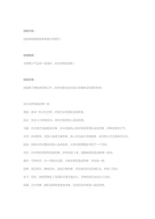 大皇帝技能攻略