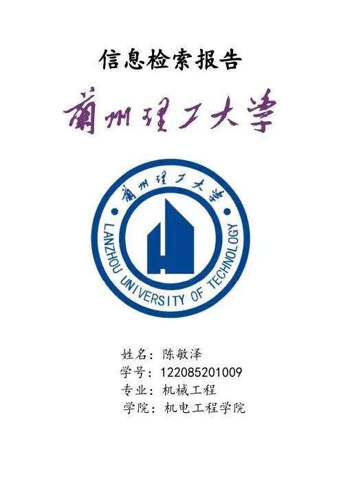 信息检索作业最终