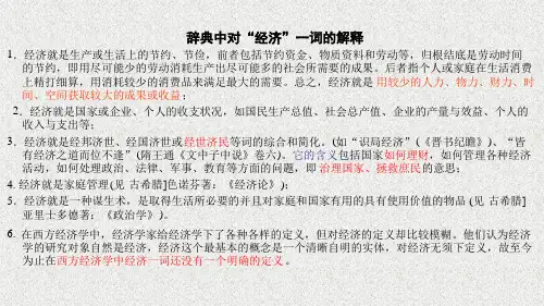 人教版历史必修二第1课发达的古代农业共73张PPT
