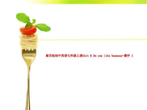 新目标初中英语七年级上册Unit 6 Do you like bananas-课件 1