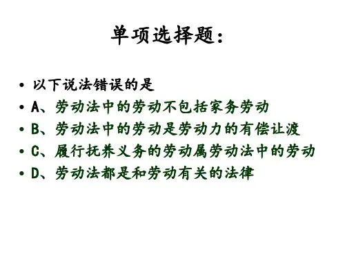 选择题
