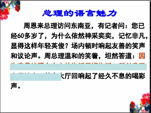 2015届--语言表达专题——得体(经典)