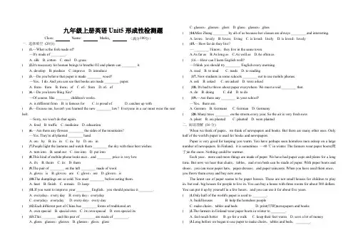 人教版英语九年级上册Unit5单元检测