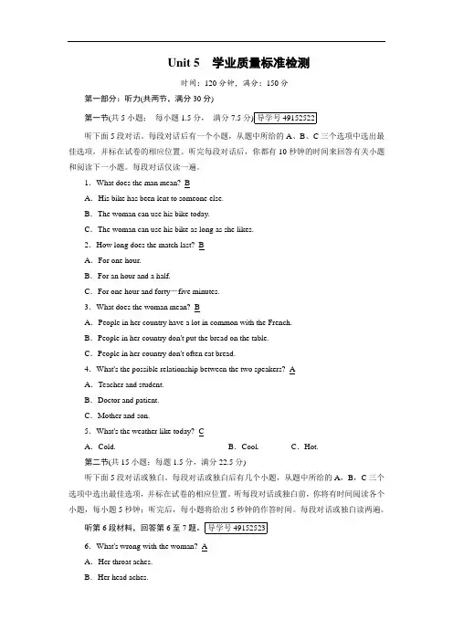 2018人教版高中英语必修五Unit 5《First Aid》单元检测