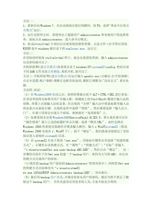spoon.sys报错无法进入系统