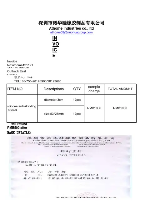 E-grips sample invoice