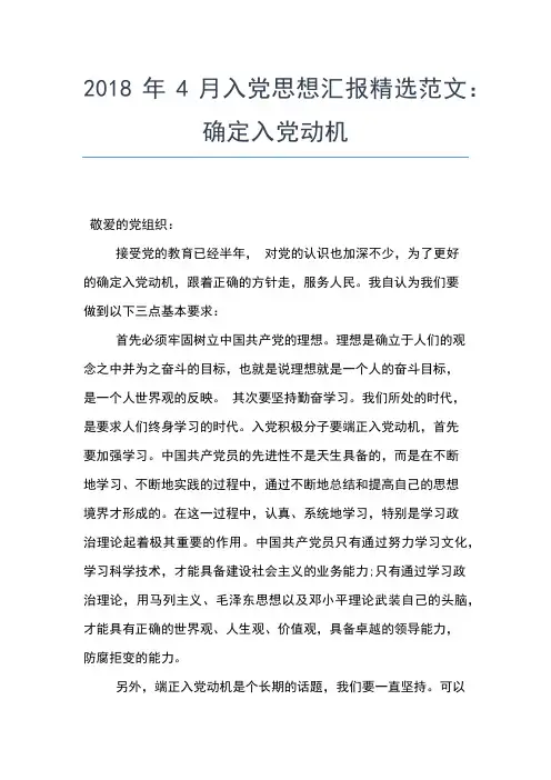 2019年最新入党转正思想汇报：积极向党组织靠拢思想汇报文档【五篇】