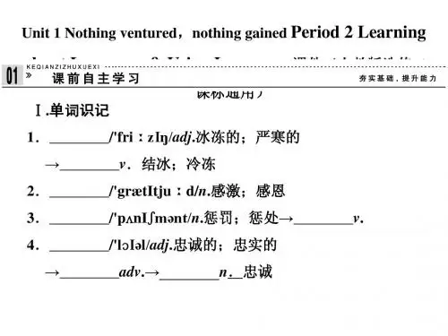 人教版高中英语配套ppt课件：选修10 unit 1 period 2(共62张PPT)