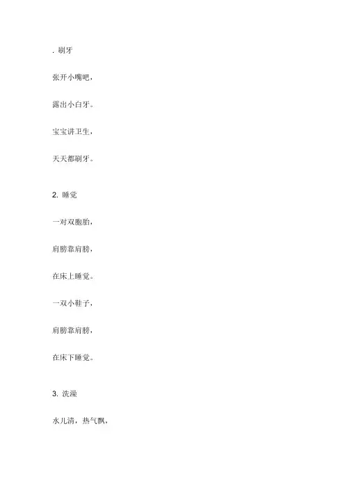 儿歌大全 3