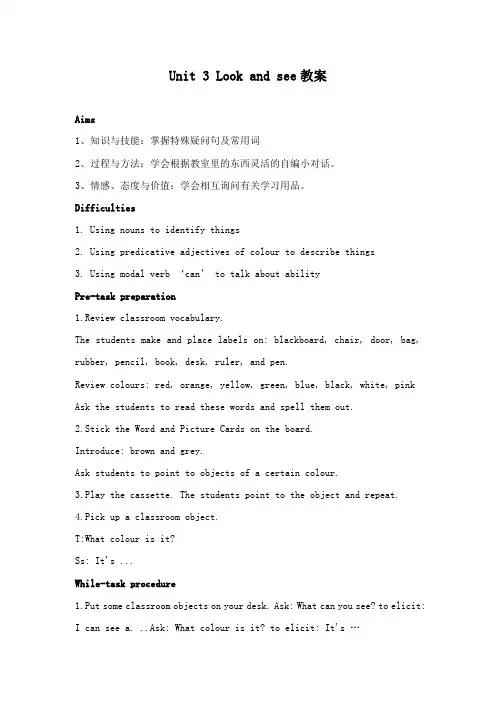 最新沪教版小学英语四年级下册Unit 3 Look and see公开课教学设计3