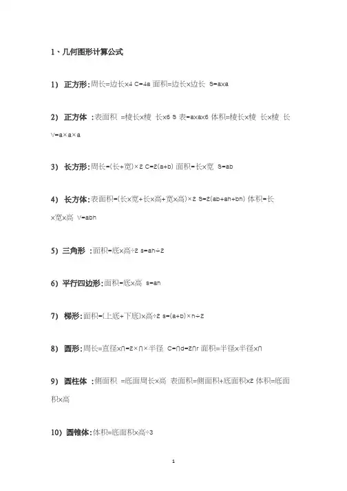 六年级圆形阴影面积专项典型练习题(附完整答案)