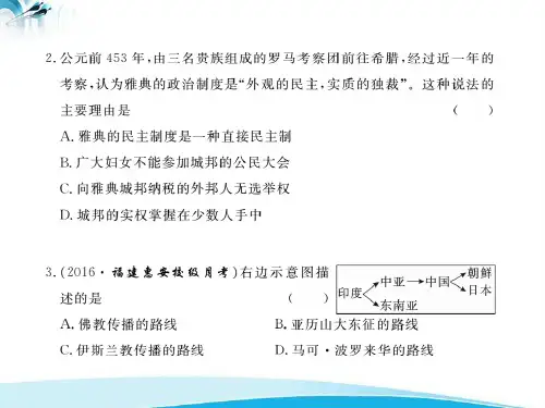 检测卷人教版历史 期末检测卷