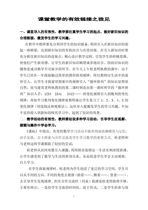 二年级《找规律》