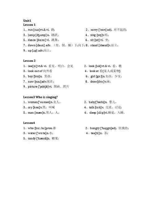 冀教版五年级下册单词