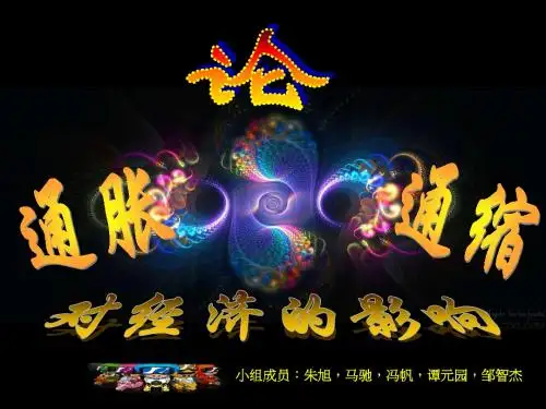 中国的通胀与通缩情况