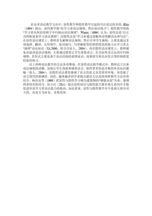 隐性与显性