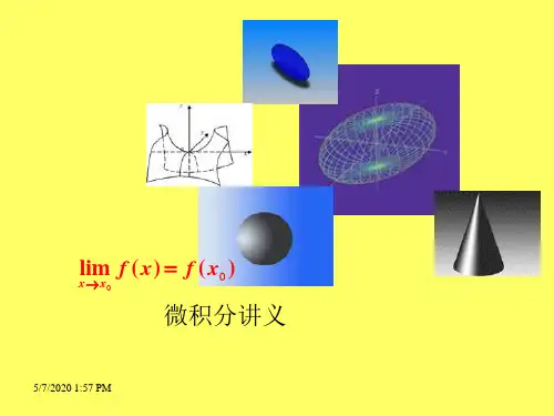 第九节 函数图形的简单组合与变换