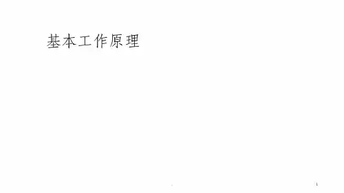 rfid基本工作原理