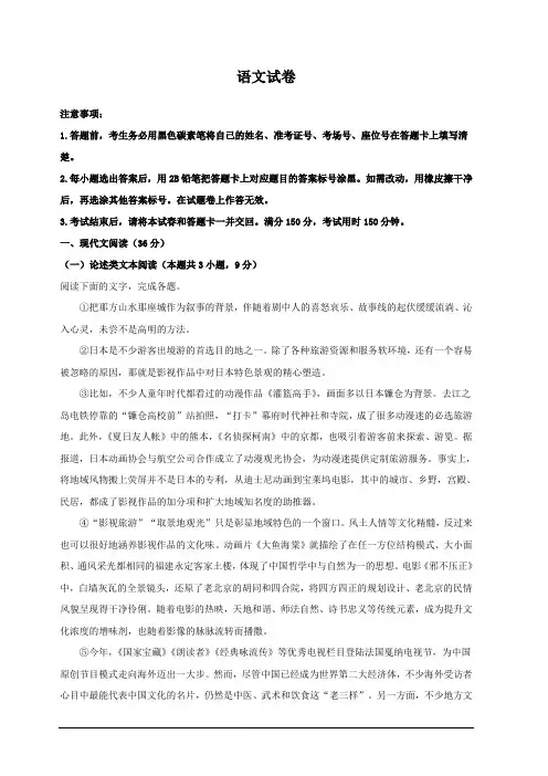 贵州省贵阳市第一中学2019届高三第六次月考(3月)语文试题 含解析