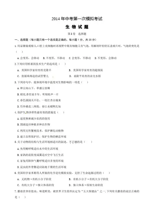 初中生物练习题11