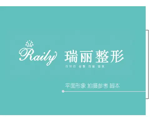 平面形象拍摄参考方案