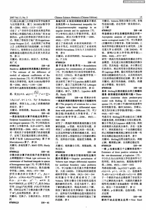 常微分方程
