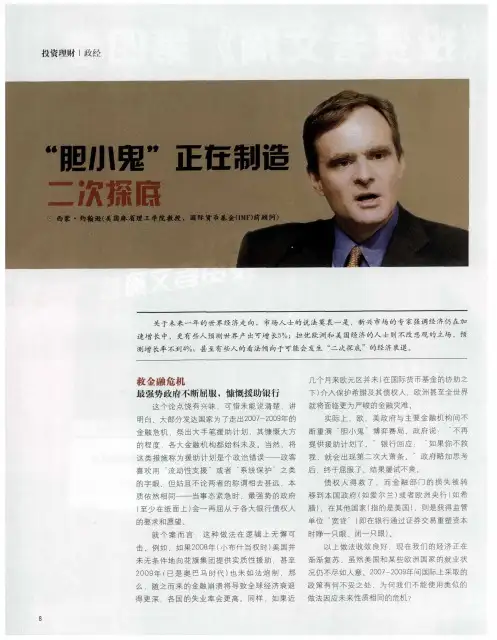 “胆小鬼”正在制造二次探底