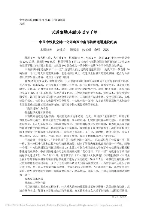 天道酬勤,积跬步以至千里