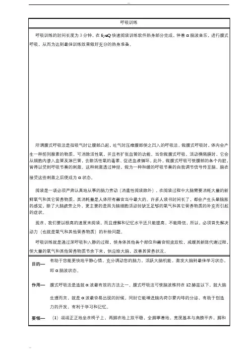 快速阅读训练方法 2