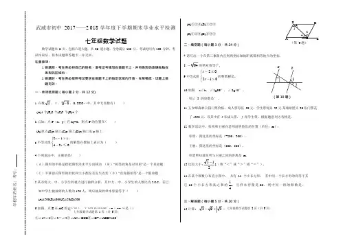 人教版-七年级下学期数学期末试卷(含答案)(最新整理)
