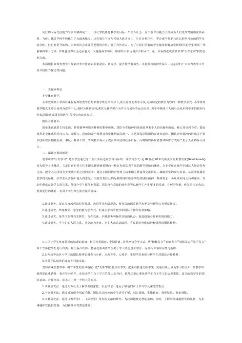 如何在课堂教学中落实核心素养