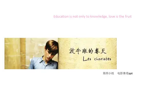 放牛班的春天 英语ppt