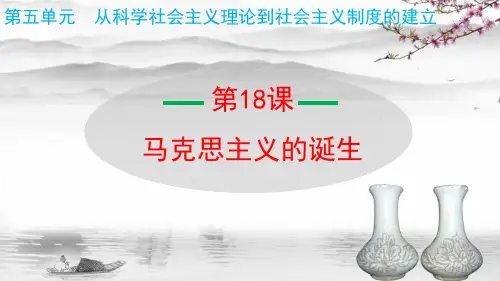 高中历史必修1精品课件：第19课 俄国十月革命的胜利
