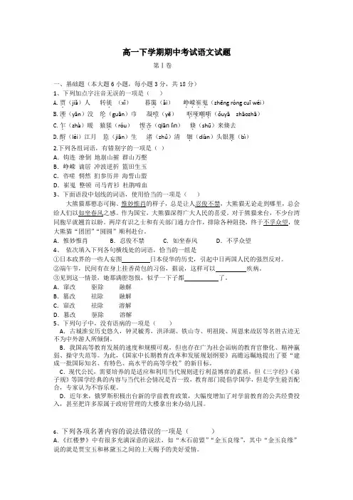 江西省赣州市安远县第二中学高一下学期期中考试语文试题 无答案