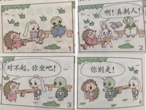 二年级看图写话-小刺猬-你别走
