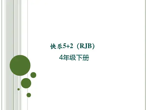 部编版人教版四年级语文下册作业课件-1.古诗词三首