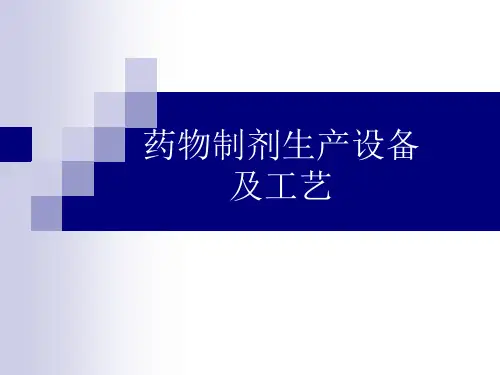 固体制剂