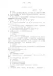 《荷叶圆圆》第二课时教学设计 