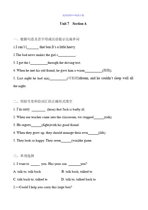 初中英语九年级全册-英语 Unit 7  Section A  复习练习题 含答案