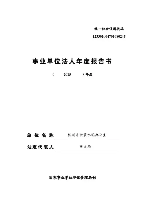 统一社会信用代码 2