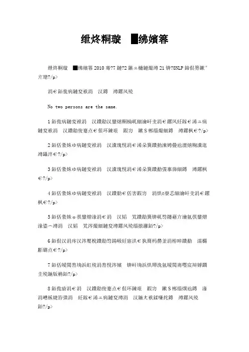 神经语言程序