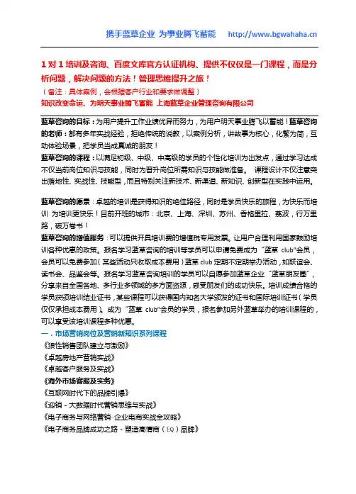 如何做好合并财务报表操作实务